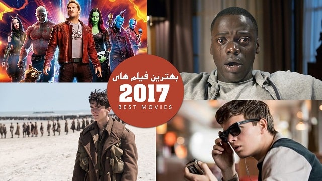 بهترین فیلم های 2017 برتر